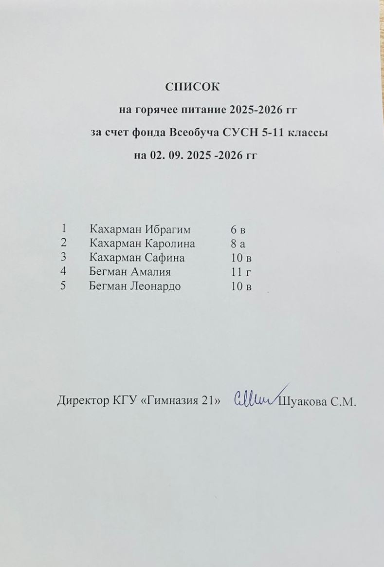 СУСН 5-11 кл