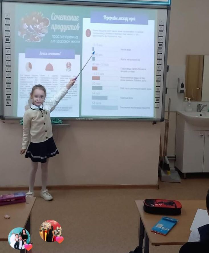 Классный час по личной безопасности на тему "Совместимость продуктов питания"