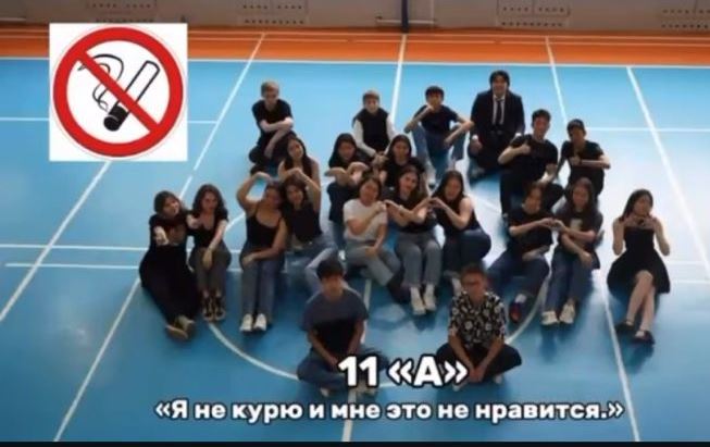 Мы против курения!