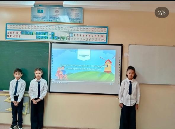 Сегодня по программе "Комек" ученики начальных классов узнали о правилах личной безопасности на тему "Пожарная безопасность"